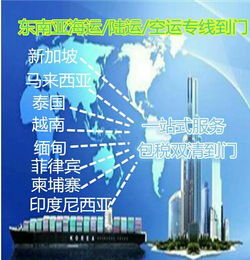 柬埔寨海運(yùn)代理 一站式DDU/DDP解決方案與商務(wù)代理服務(wù)