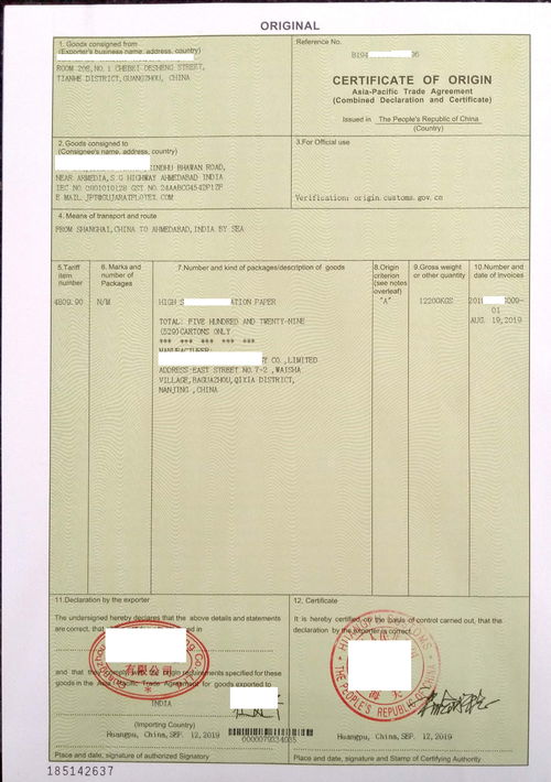 專業(yè)高效，省心便捷——溫州代辦越南FORM E產(chǎn)地證商務(wù)代理服務(wù)全解析