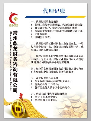 一站式商務(wù)服務(wù) 專業(yè)注冊(cè)公司、代理記賬，財(cái)務(wù)部海報(bào)模板與商務(wù)代理代辦服務(wù)全解析